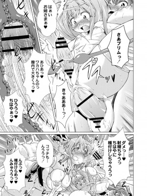 コミックリブート COMIC Reboot Vol. 29_440