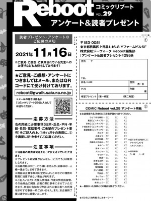 コミックリブート COMIC Reboot Vol. 29_447