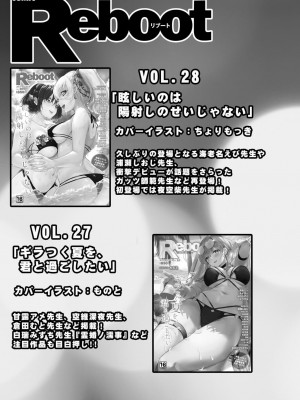 コミックリブート COMIC Reboot Vol. 29_450