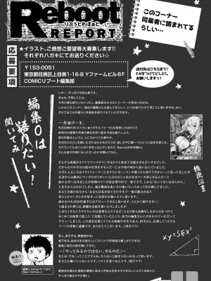 コミックリブート COMIC Reboot Vol. 29_453