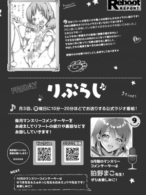 コミックリブート COMIC Reboot Vol. 29_454