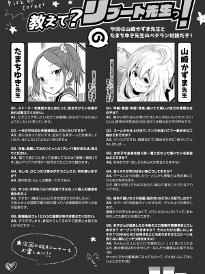 コミックリブート COMIC Reboot Vol. 29_455