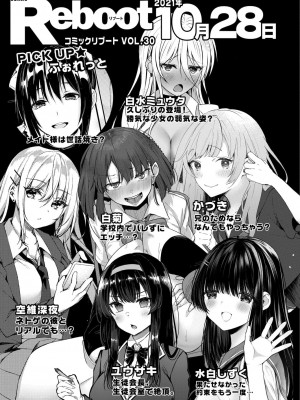 コミックリブート COMIC Reboot Vol. 29_457