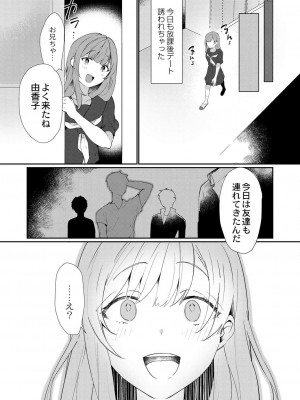 コミックリブート COMIC Reboot Vol. 30_040