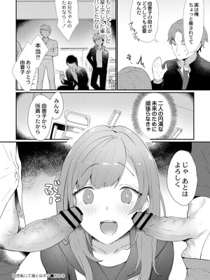 コミックリブート COMIC Reboot Vol. 30_041