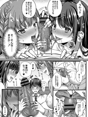 コミックリブート COMIC Reboot Vol. 30_064