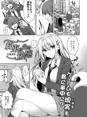 コミックリブート COMIC Reboot Vol. 30_072