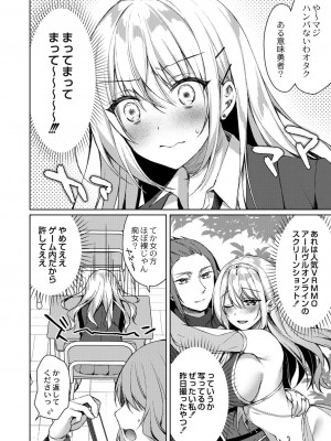 コミックリブート COMIC Reboot Vol. 30_073