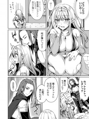 コミックリブート COMIC Reboot Vol. 30_075