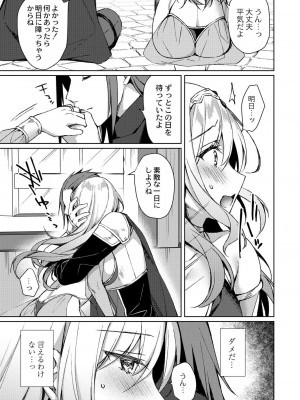 コミックリブート COMIC Reboot Vol. 30_076