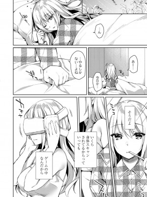 コミックリブート COMIC Reboot Vol. 30_077