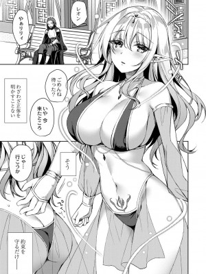 コミックリブート COMIC Reboot Vol. 30_078