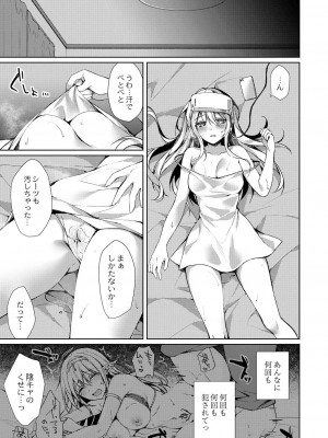 コミックリブート COMIC Reboot Vol. 30_080
