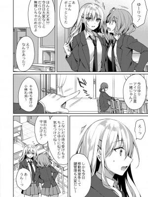 コミックリブート COMIC Reboot Vol. 30_083