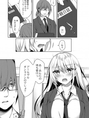 コミックリブート COMIC Reboot Vol. 30_084