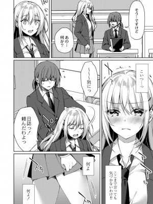 コミックリブート COMIC Reboot Vol. 30_085