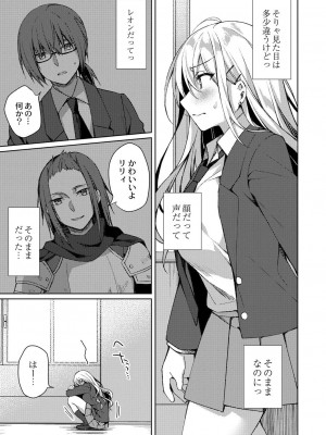 コミックリブート COMIC Reboot Vol. 30_086