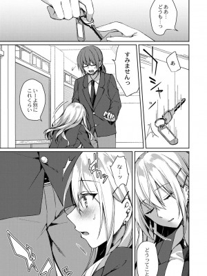 コミックリブート COMIC Reboot Vol. 30_088