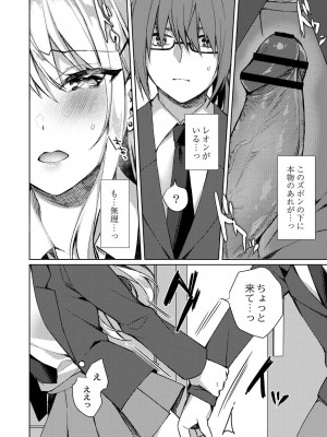 コミックリブート COMIC Reboot Vol. 30_089