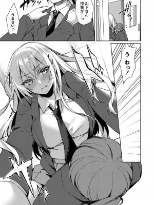 コミックリブート COMIC Reboot Vol. 30_090
