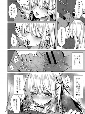 コミックリブート COMIC Reboot Vol. 30_091
