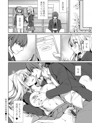コミックリブート COMIC Reboot Vol. 30_099