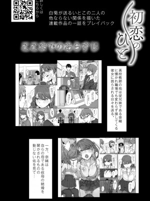 コミックリブート COMIC Reboot Vol. 30_101