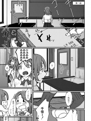 コミックリブート COMIC Reboot Vol. 30_102
