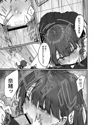 コミックリブート COMIC Reboot Vol. 30_104