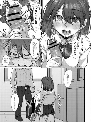 コミックリブート COMIC Reboot Vol. 30_106