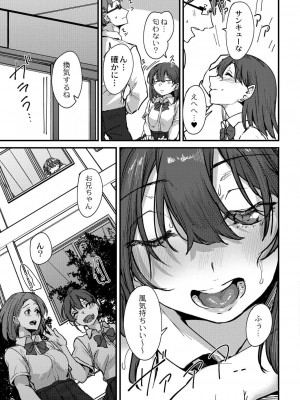 コミックリブート COMIC Reboot Vol. 30_114