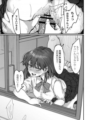 コミックリブート COMIC Reboot Vol. 30_116