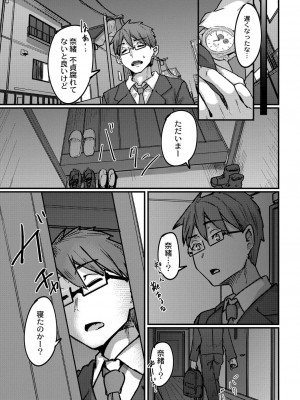 コミックリブート COMIC Reboot Vol. 30_124