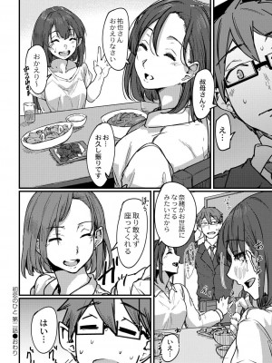 コミックリブート COMIC Reboot Vol. 30_125