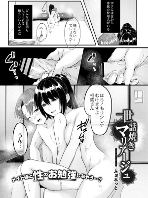 コミックリブート COMIC Reboot Vol. 30_126