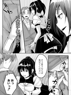 コミックリブート COMIC Reboot Vol. 30_136