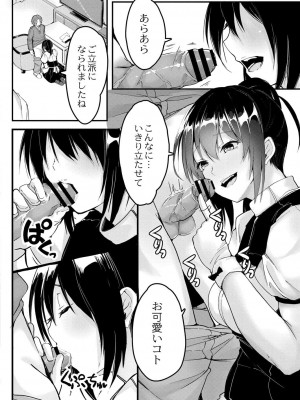 コミックリブート COMIC Reboot Vol. 30_137