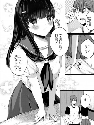コミックリブート COMIC Reboot Vol. 30_155