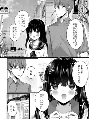 コミックリブート COMIC Reboot Vol. 30_159