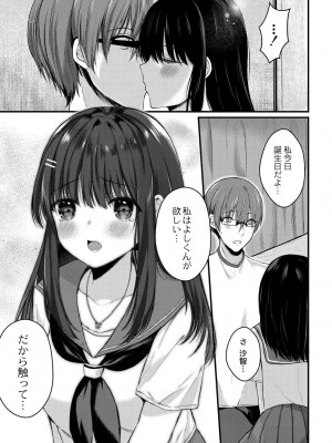 コミックリブート COMIC Reboot Vol. 30_162