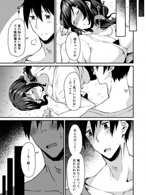 コミックリブート COMIC Reboot Vol. 30_182