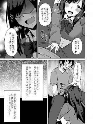 コミックリブート COMIC Reboot Vol. 30_184