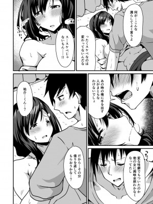 コミックリブート COMIC Reboot Vol. 30_189