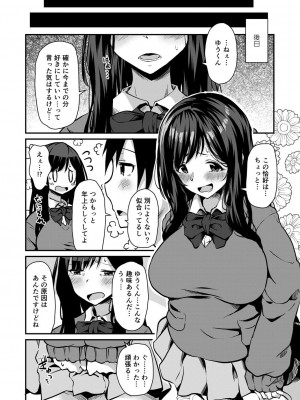 コミックリブート COMIC Reboot Vol. 30_200