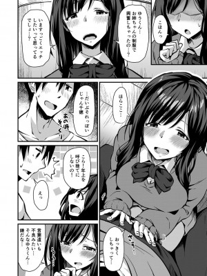 コミックリブート COMIC Reboot Vol. 30_201