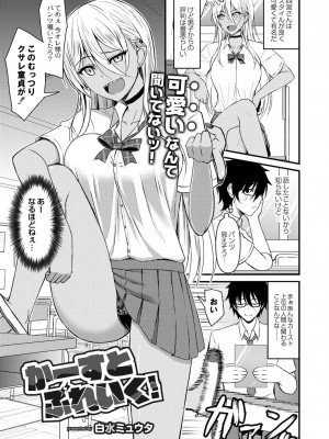 コミックリブート COMIC Reboot Vol. 30_210