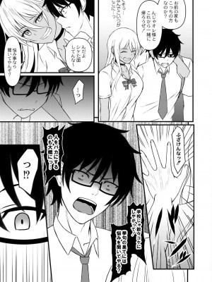 コミックリブート COMIC Reboot Vol. 30_214