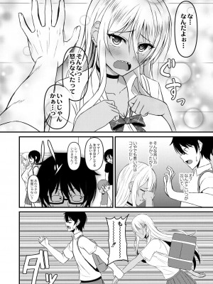 コミックリブート COMIC Reboot Vol. 30_215
