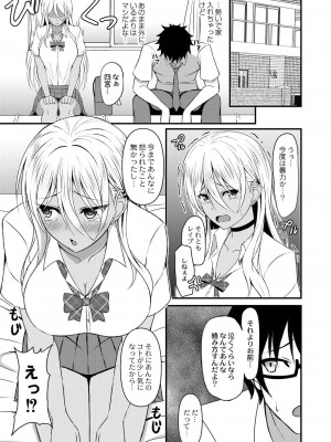 コミックリブート COMIC Reboot Vol. 30_216
