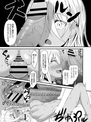 コミックリブート COMIC Reboot Vol. 30_222